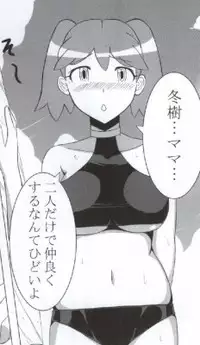 (C78) [Minomushi Koujyou (mino)] Aki Mama to! 3 (Keroro Gunsou)