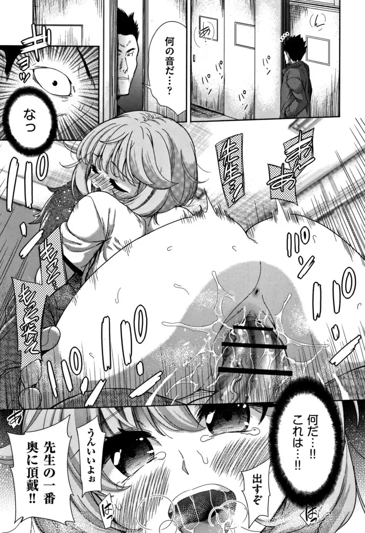 Kawaii Ko to Sokuhame suru Kenri