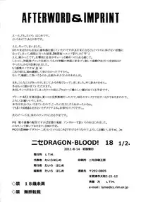 (C80) [LTM. (Taira Hajime)] Nise DRAGON BLOOD! 18 1/2