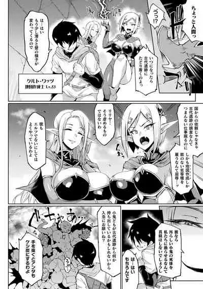 Hypno App x Time Stop Fantasia