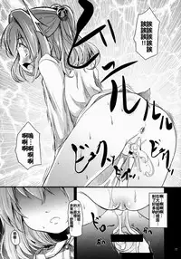 (Reitaisai 12) [Kitsune to Budou (Kurona)] Kosuzu-chance (Touhou Project) [Chinese] [oo君の個人漢化]