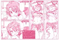 [Kamiya Zuzu] Hatsukoi Kanojo! [Chinese]