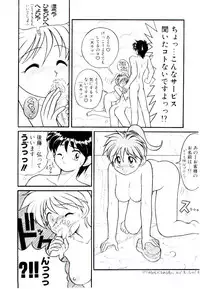 [Suetora Ryo] Ichigo Special - STRawberry Special