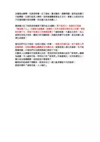 [Marui Maru] M Otoko Izonshou [Chinese]