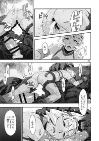 (C91) [Azasuke Wind (AZASUKE)] BOSOM BUDDY (Granblue Fantasy)