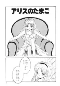 [Eimu Yuu] Yuragi -Imouto Aido-