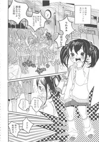 [Anthology] MOMOPAN 8 [KneeSo Zettai Ryouiki]