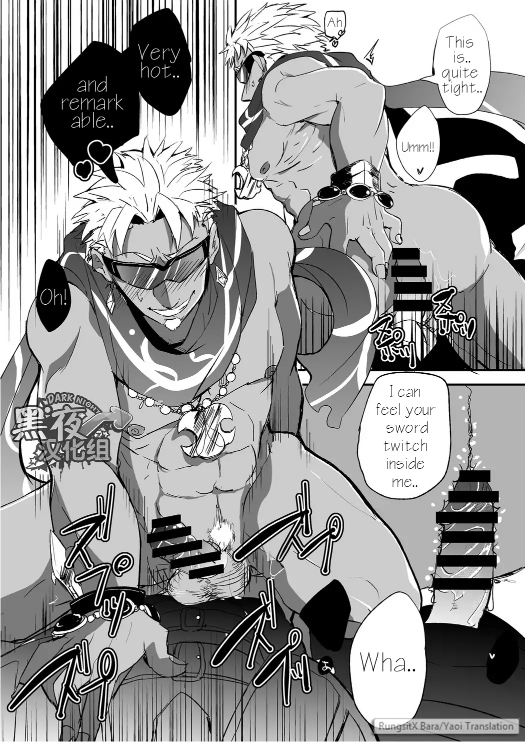 Watashi to Omae no Tokonatsu-kyuu