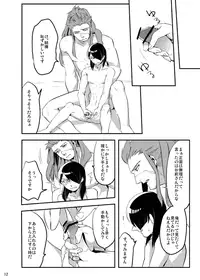 [Wakame (Ohema)] Bokura no Seikyouiku 1・2 (Magi: The Labyrinth of Magic) [Digital]