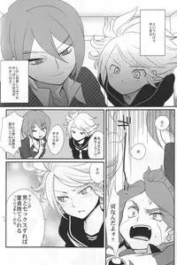 [Gokudou Daigensui (Kayama Kifumi)] Sanbiki Ga! (Inazuma Eleven)