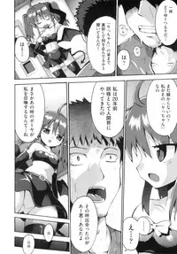 [Anthology] Comic Ino. 8