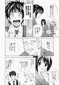 [Hanamura Torirou] Nuku Nuku Onsen Oa Sisters 2