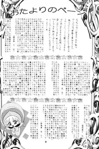 [Trap (Urano Mami)] Cha Cha Cha no Cha 4 (Akazukin Chacha)