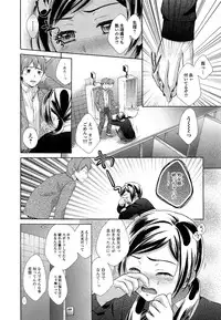 [Oonuki Makuri] One-Hole - Onee-san no Mitsu Ana