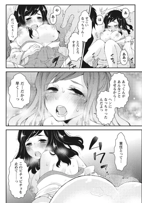 Monthly Vitaman 2017-04