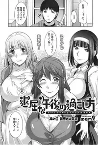 [Zen9] Taikutsu na Gogo no Sugoshikata Ch.1-8