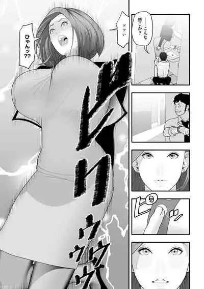 Cyberia ManiaEX Haramase Project Vol.10