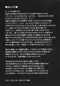 (C80) [Lagarto (Aida Mai)] Shuu (Dragon Quest V)