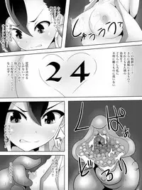 Taima Miko Houou Setsuna no Kunan