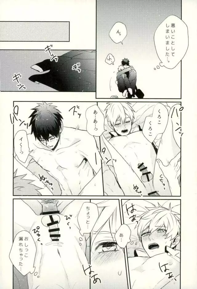 Fuzai no Yamada Sairokushuu Ni