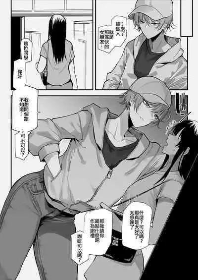 [Okyou] Furaretara Toki Nagusamete Kureru Yasashii Tomodachi | 给予我抚慰的温柔体贴的朋友 [Chinese] [ANDX個人漢化]