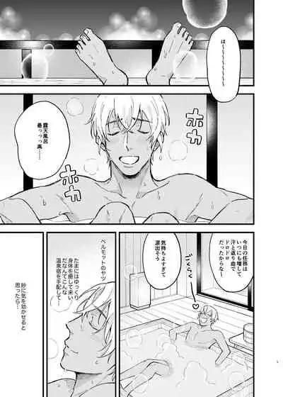 Yukata Ecchi Shinai to Derarenai Onsenyado