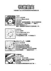 [Mugen Jirai (Mushi)] Ano Toki Watashi ga Kakitakatta Onnanoko-tachi 1 (Various) [Chinese] [靴下汉化组] [Digital]