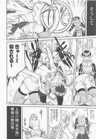 Kanroji Mitsuri no Konkatsu