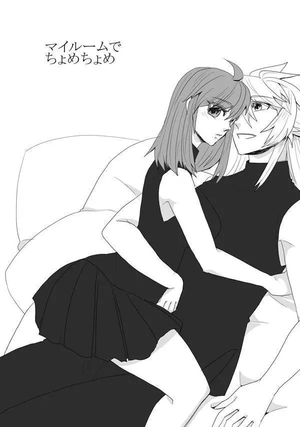 My Room de Chomechome