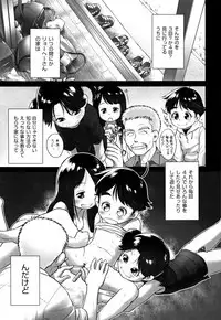 [Anthology] Shoujo Kumikyoku 4