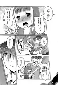 [Takase Yuu] Chubo Desuyo