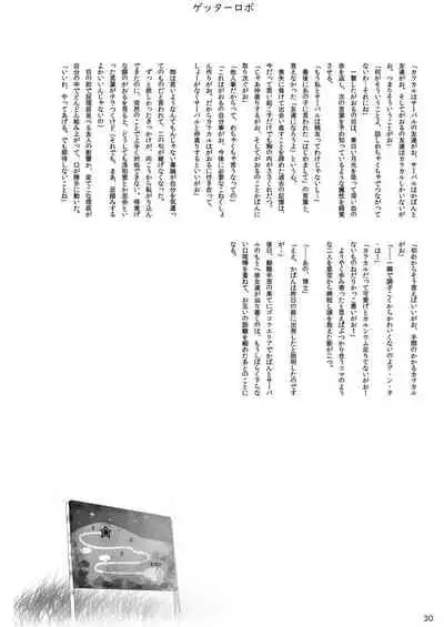 may Kemono Friends Thre Goudoushi