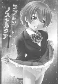 (C91) [PRETTY MAIDS (Itou Hiromine)] Love Rin Nostalgia (Love Live!)