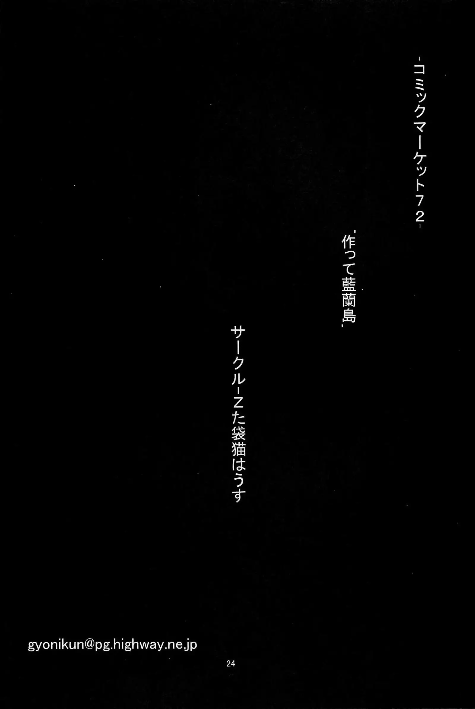 Tsukutte Airantou