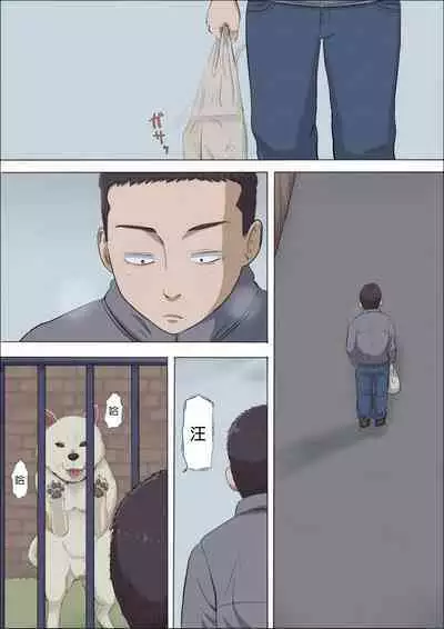 Aya's childhood friend was taken away10-11