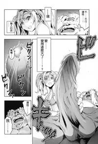 (ToreTama002) [Hizadati Zekkouchou (Nokin)] Zeta-hime, Kanraku. (Granblue Fantasy) [Chinese] [无毒汉化组]