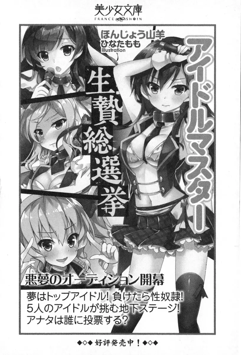 Kitsune ni Yomeiri - Kyuubi no Tamamo-sama to Shinkon Seikatsu