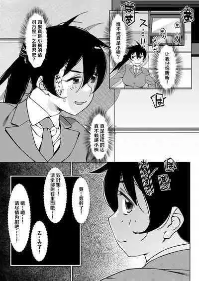 Futaba no Ohanashi Matome 3