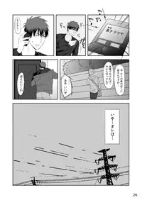 [500ft (Sorao)] Mousou to fukashin (Kuroko no Basuke) [Digital]
