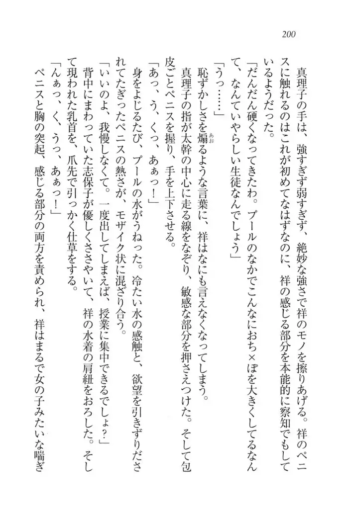 ふたご学園ヘヴン^2