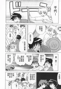 [Kotono Wakako] Okusama DE Naito 2 | 夜妻 2 [Chinese]