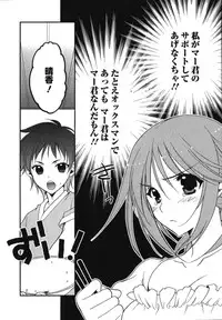 [Inoue Toshiki+Mario Kaneda] Rabian Ekusutasu Vol.01