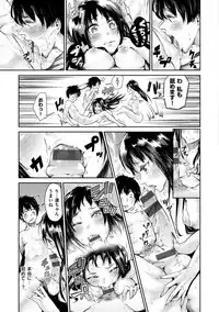 [Aoi Miharu] Watashi dake Mite - Just look at me. [Digital]