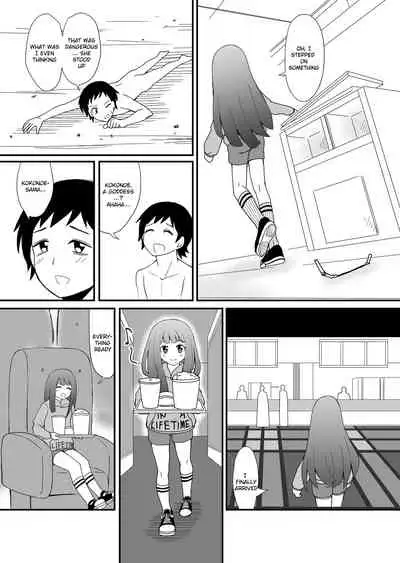 [Shivharu] Inshoe Jou [English]