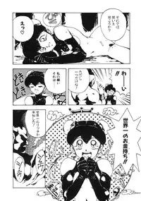 [Maboroshi Chouji] GORGON