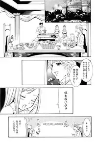 COMIC XO 2008-05 Vol. 24