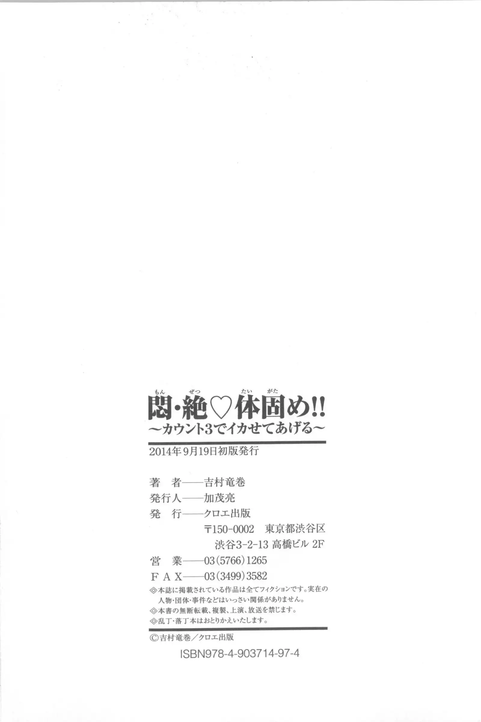 Monzetsu Taigatame ~Count 3 de Ikasete Ageru~