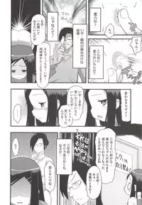 [Dantetsu] Itazura Time