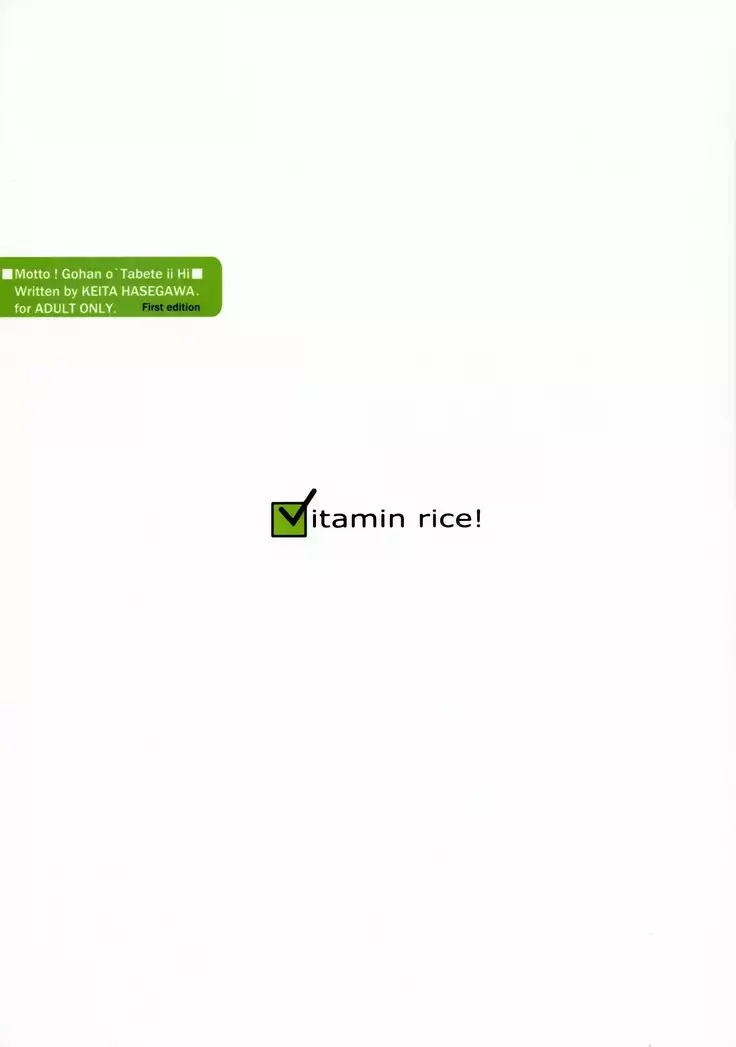 Motto! Gohan wo Tabete ii Hi