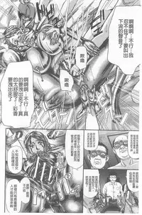 [Honebuto Danshaku] Innou Kaizou Program ~Oyako Zecchou Cult Ochi~ [Chinese]